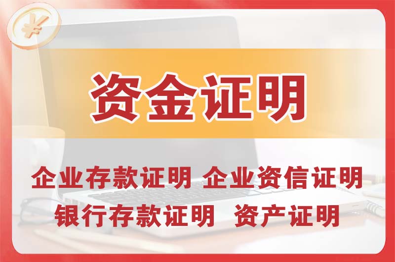 桥东银行存款证明